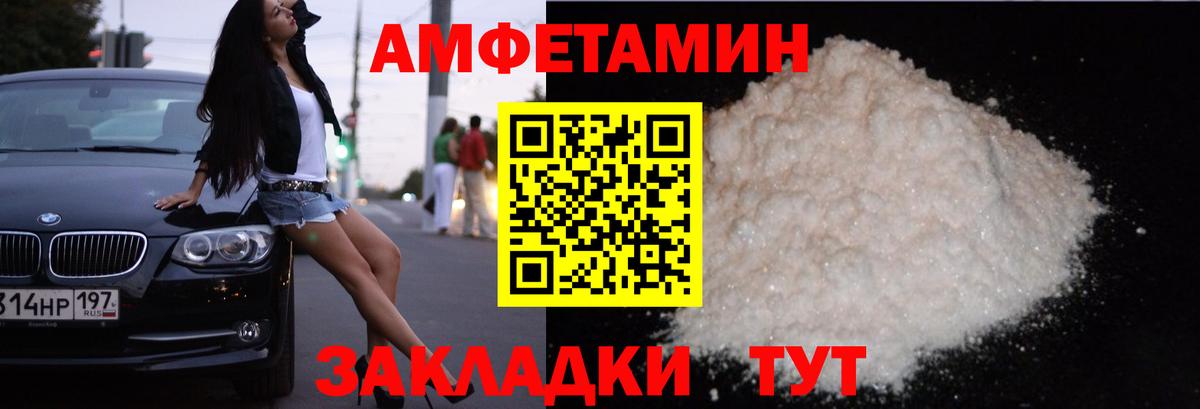 Бузулук  Amphetamine  Вход с VPN  АМФ VHQ 