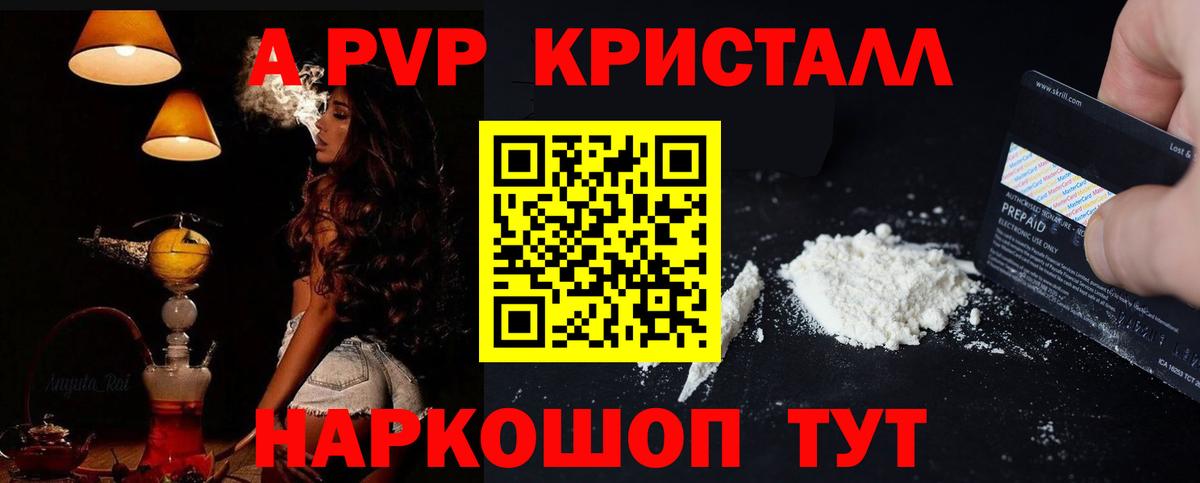 Alfa_PVP  Альфа ПВП мука  Вход с VPN  закладка  A-PVP СК КРИС  Бузулук 