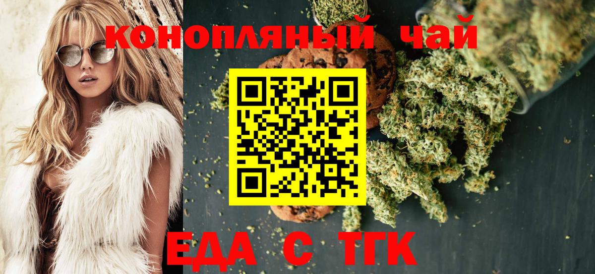 Бузулук  Cannafood конопля  Вход с VPN 