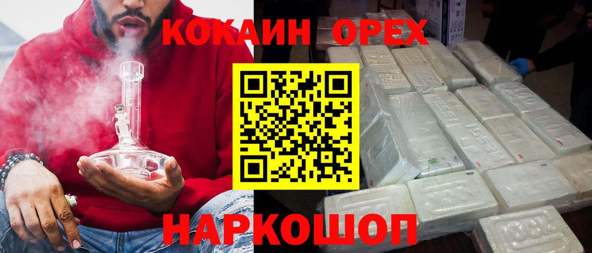 Бузулук  Кокаин 98%  КОКАИН Fish Scale  Вход с VPN 