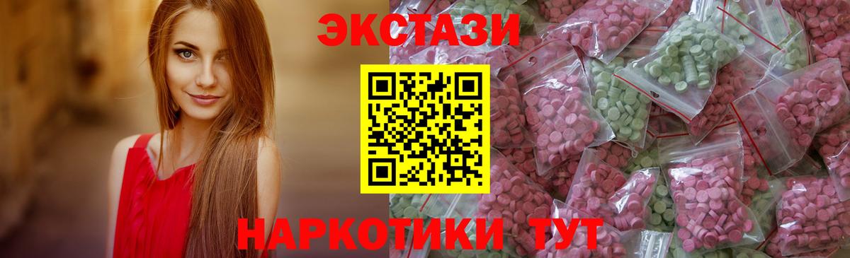 Бузулук  Ecstasy  Вход с VPN  Экстази Дубай 
