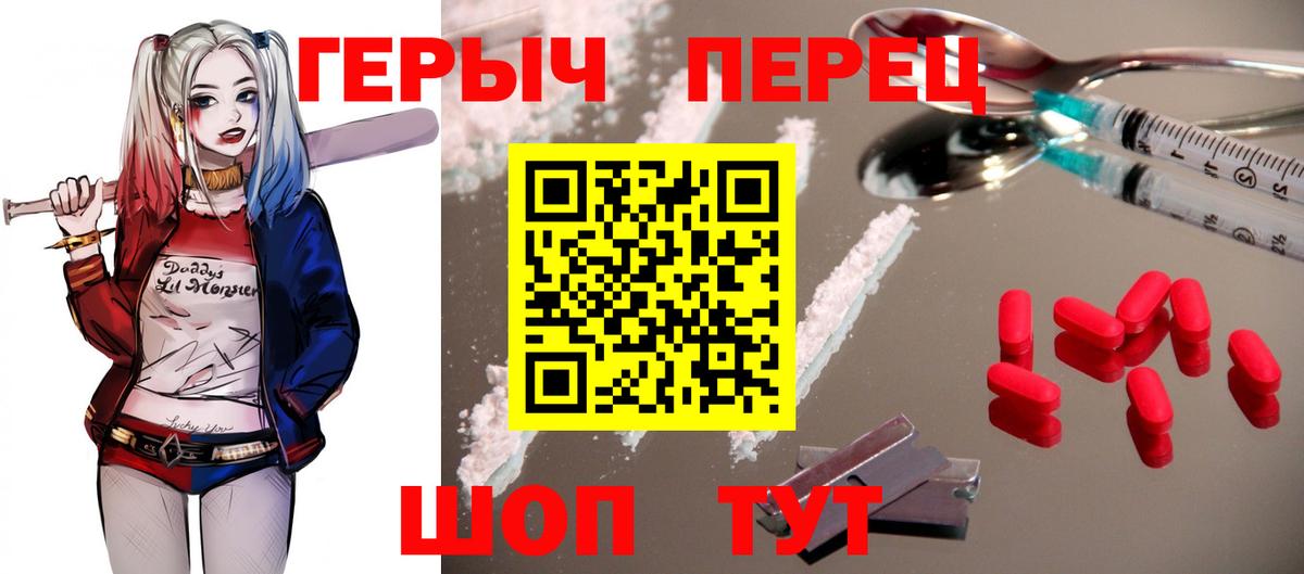 Героин Heroin Бузулук