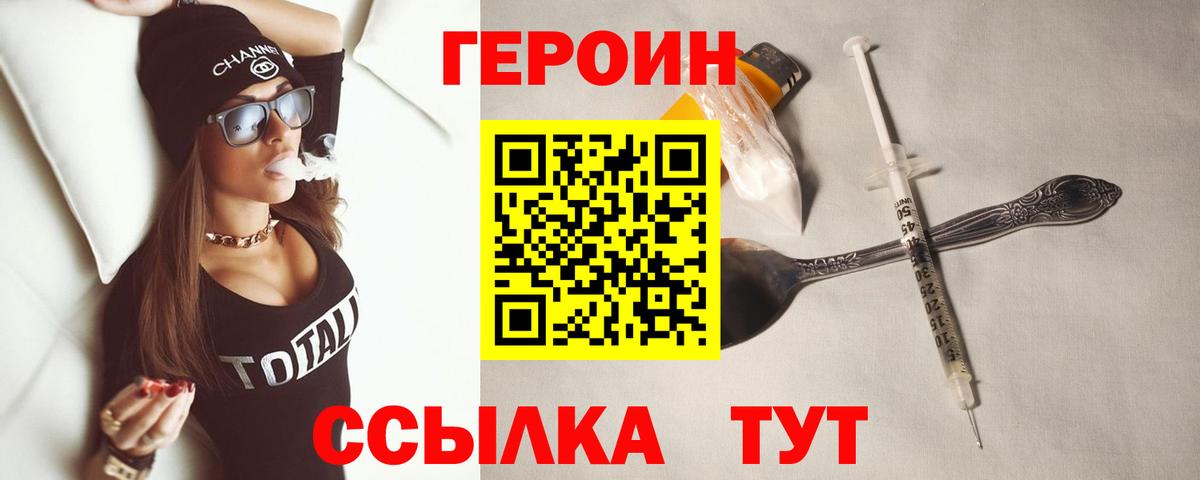Бузулук  Героин Heroin  ГЕРОИН  Вход с VPN 