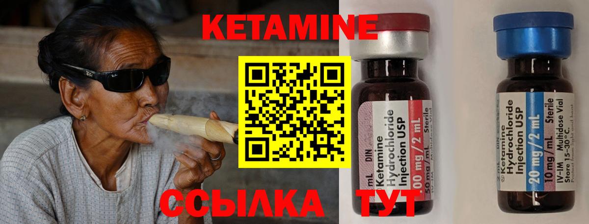 КЕТАМИН ketamine  КЕТАМИН VHQ  Вход с VPN  Бузулук 