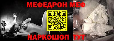 мескалин Каменск-Шахтинский