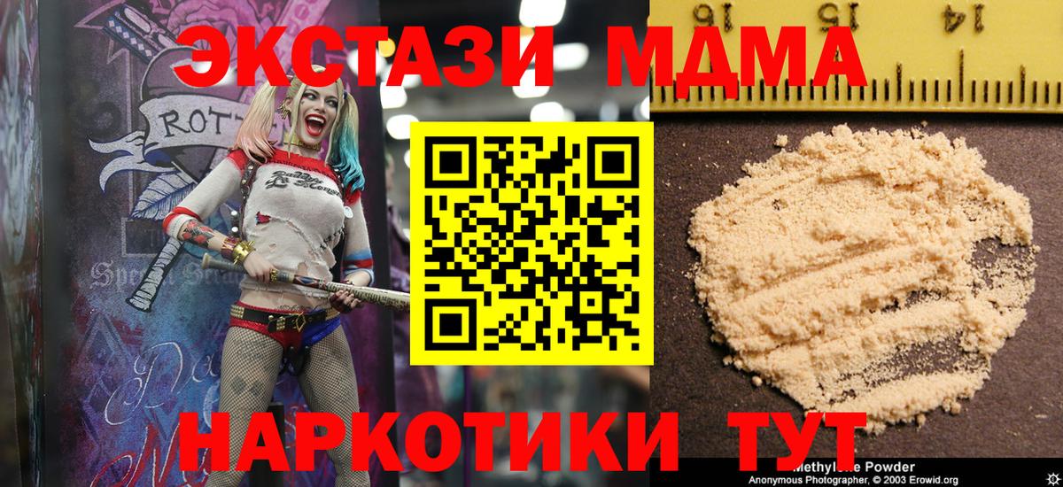 МДМА Molly  МДМА Molly  Бузулук  Вход с VPN 