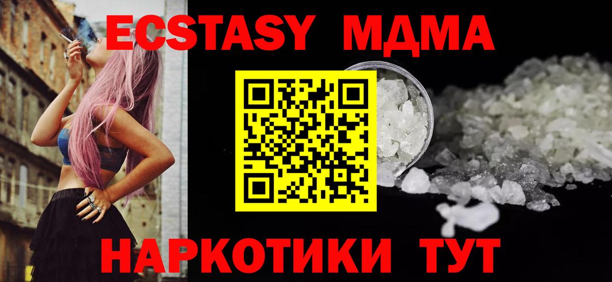 МДМА кристаллы Бузулук