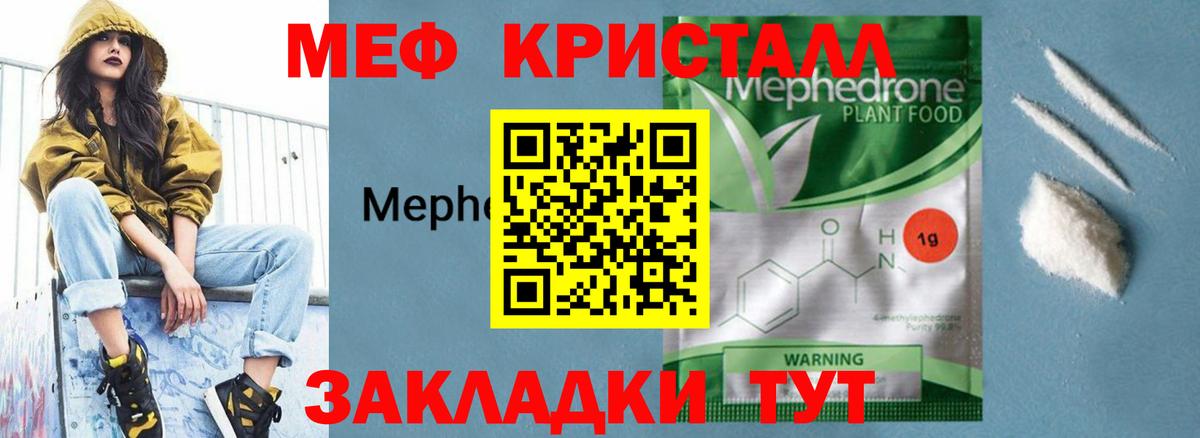 Меф Бузулук