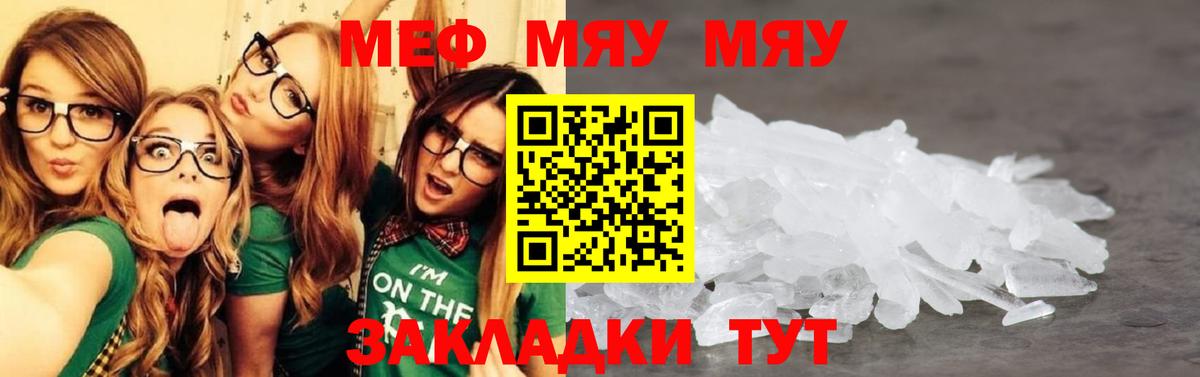 Мефедрон мука  Меф  Вход с VPN  Бузулук  сколько стоит  Мефедрон мяу мяу 