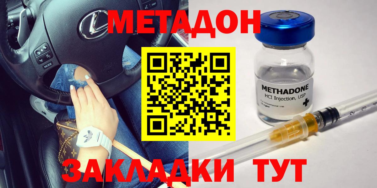 Бузулук  Метадон кристалл  Вход с VPN 