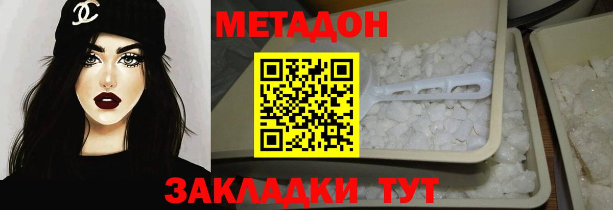 Метадон VHQ Бузулук