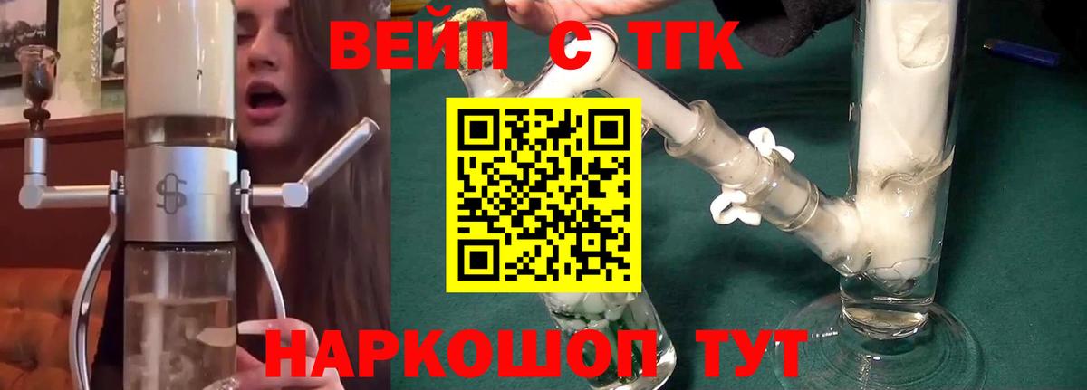 ТГК жижа Бузулук
